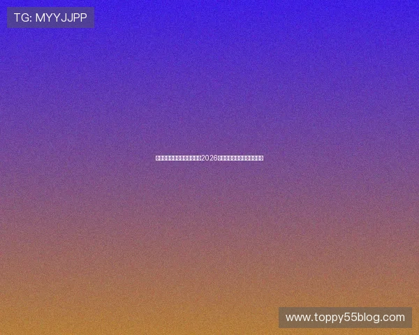 星空体育真人手机版全面覆盖2026年世界杯赛事资讯与精彩瞬间