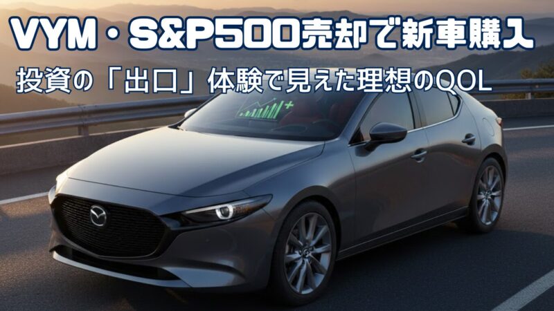 20年ぶりの新車を契約！